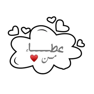 Flüstern des Friedens 🕊