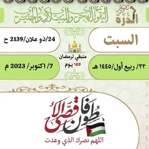 recitations two holy mosques daily quran